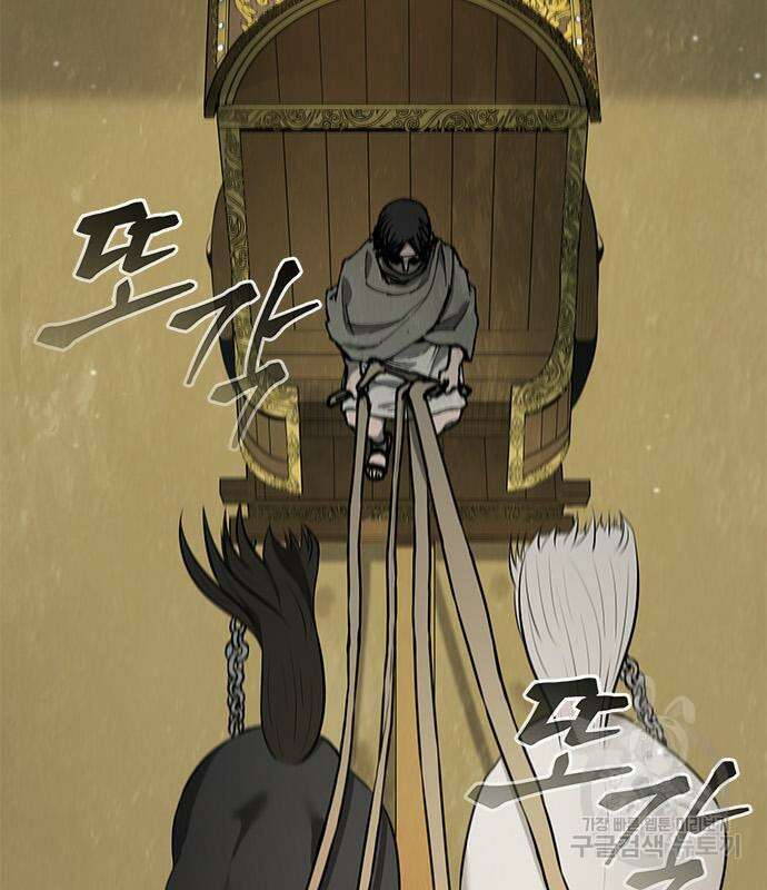 무사만리행 148화 14