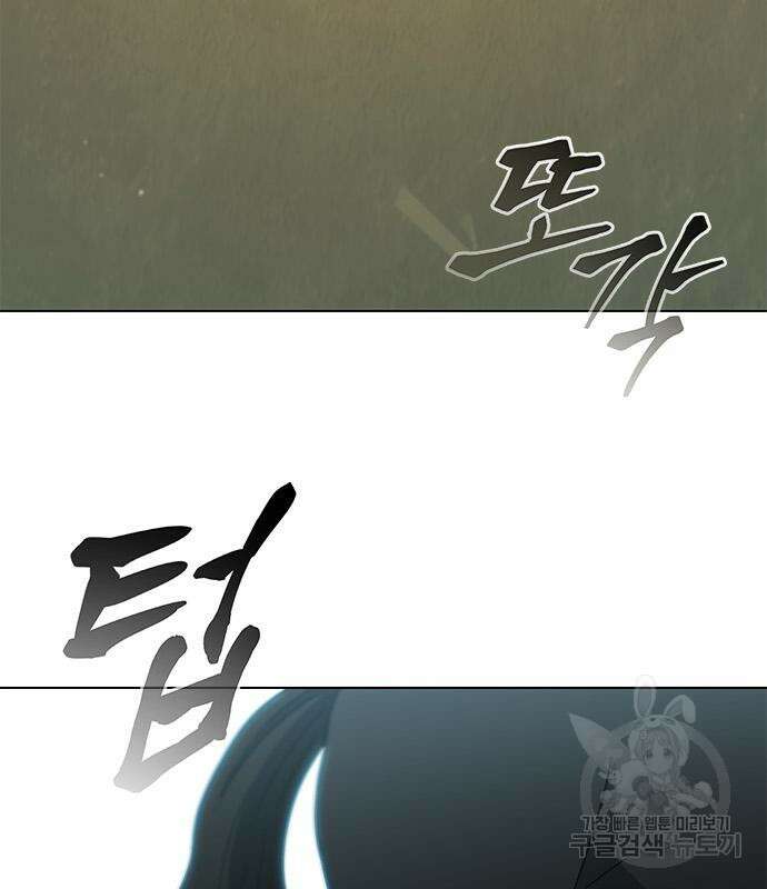무사만리행 148화 16