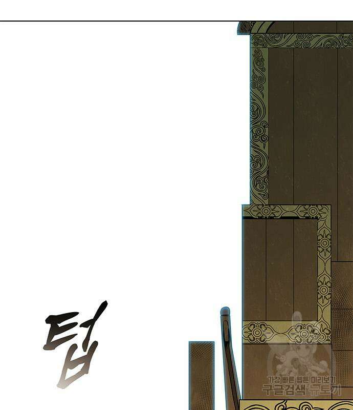 무사만리행 148화 22