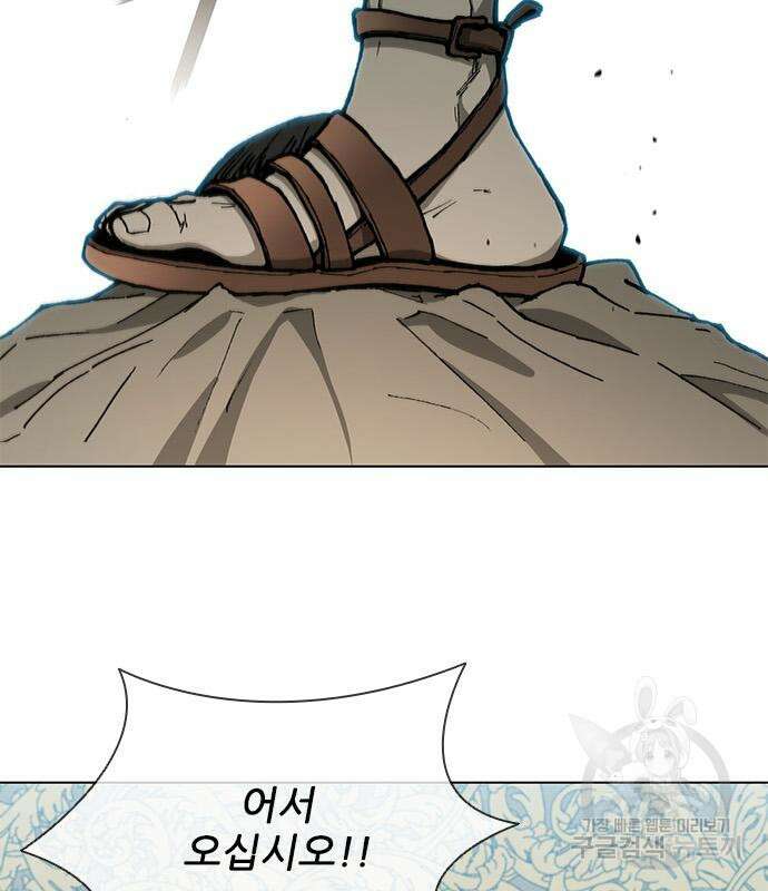 무사만리행 148화 24