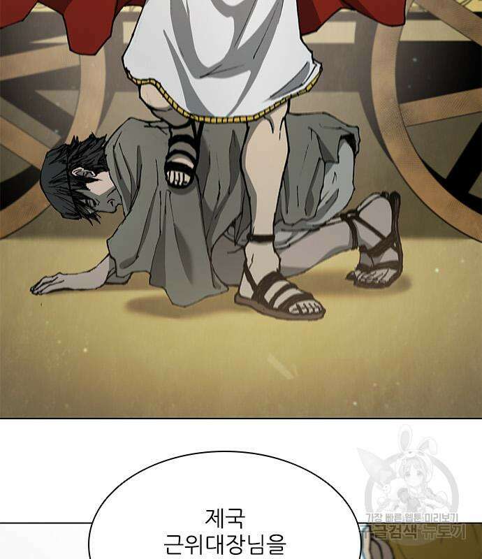 무사만리행 148화 26