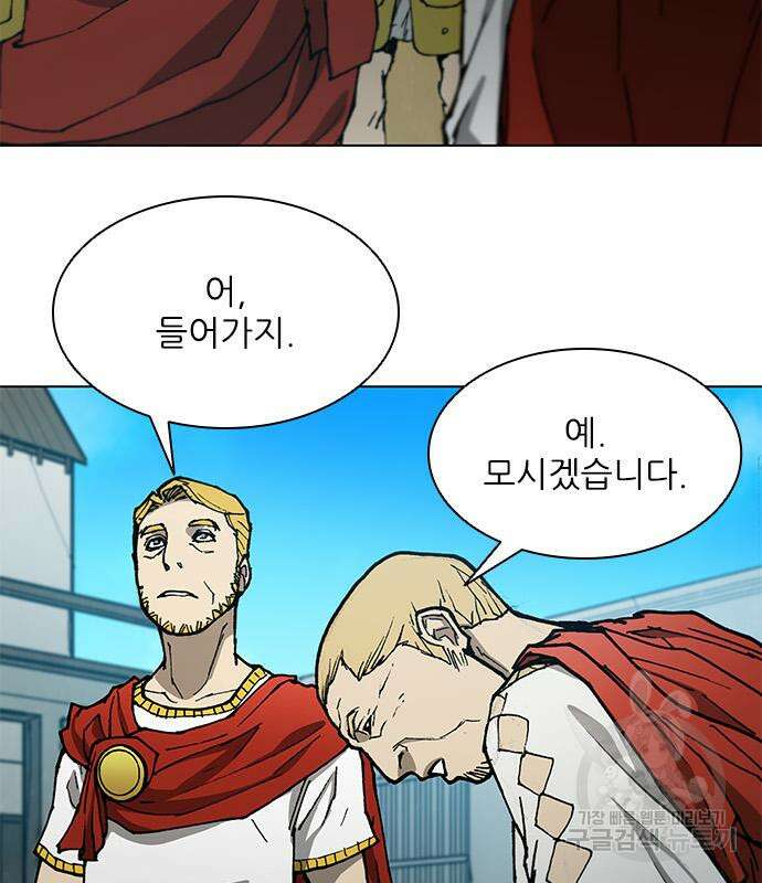 무사만리행 148화 28