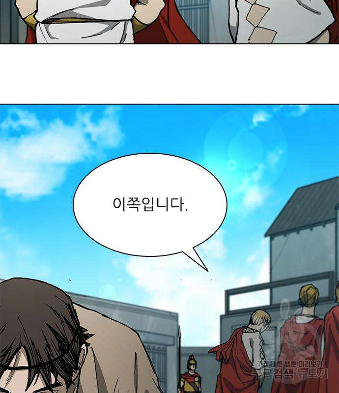 무사만리행 148화 29
