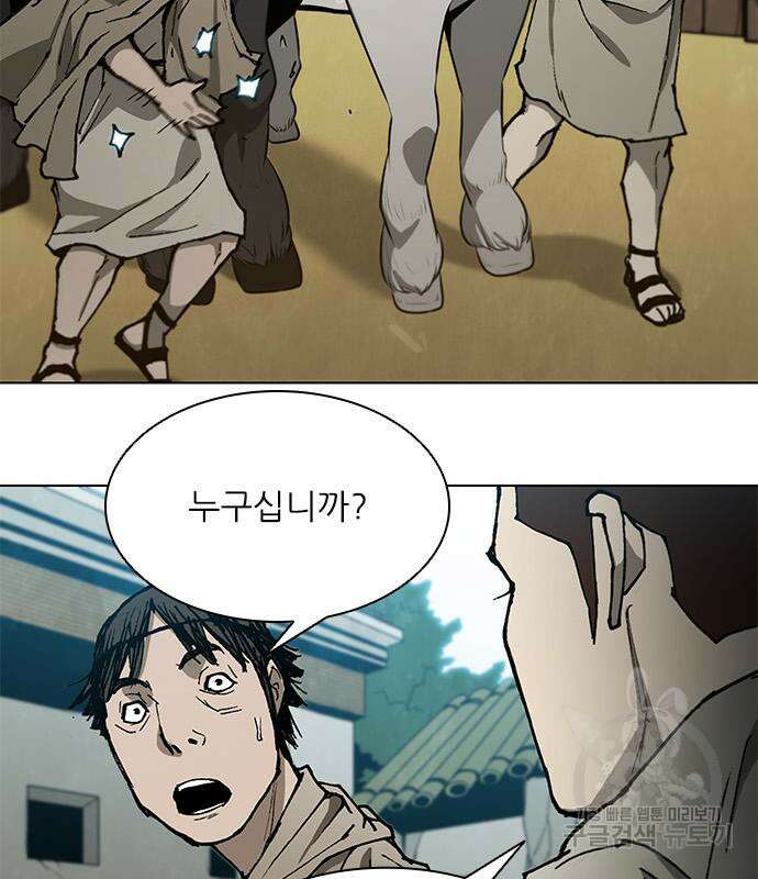 무사만리행 148화 32