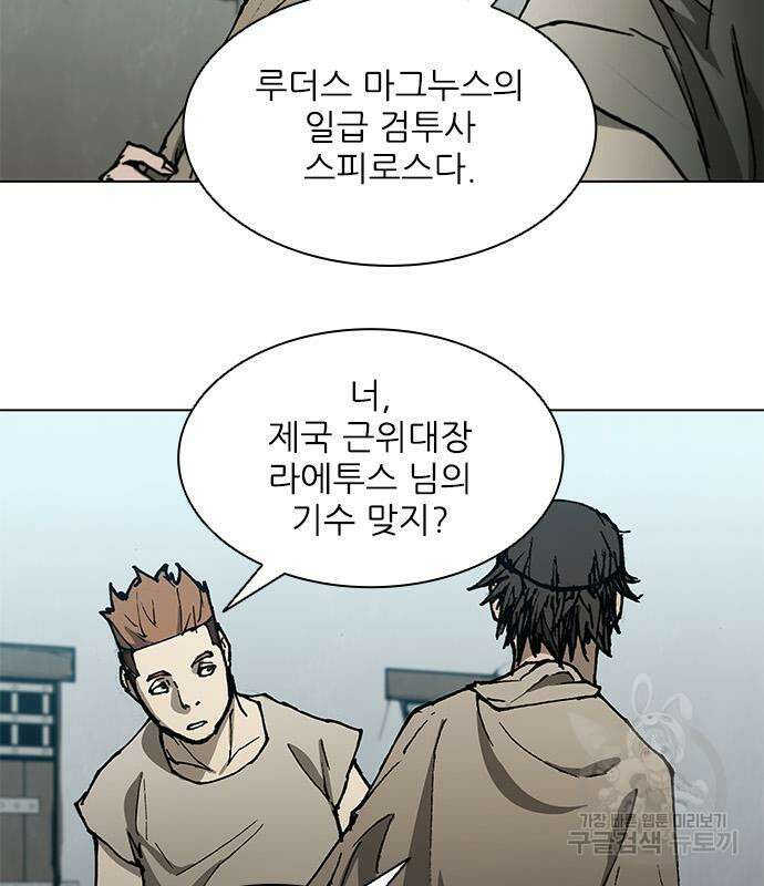무사만리행 148화 33