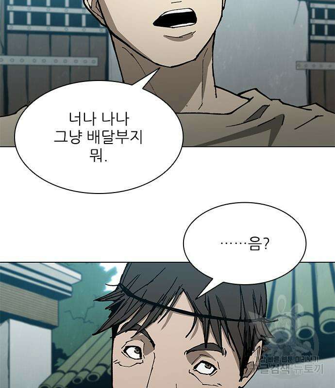 무사만리행 148화 35
