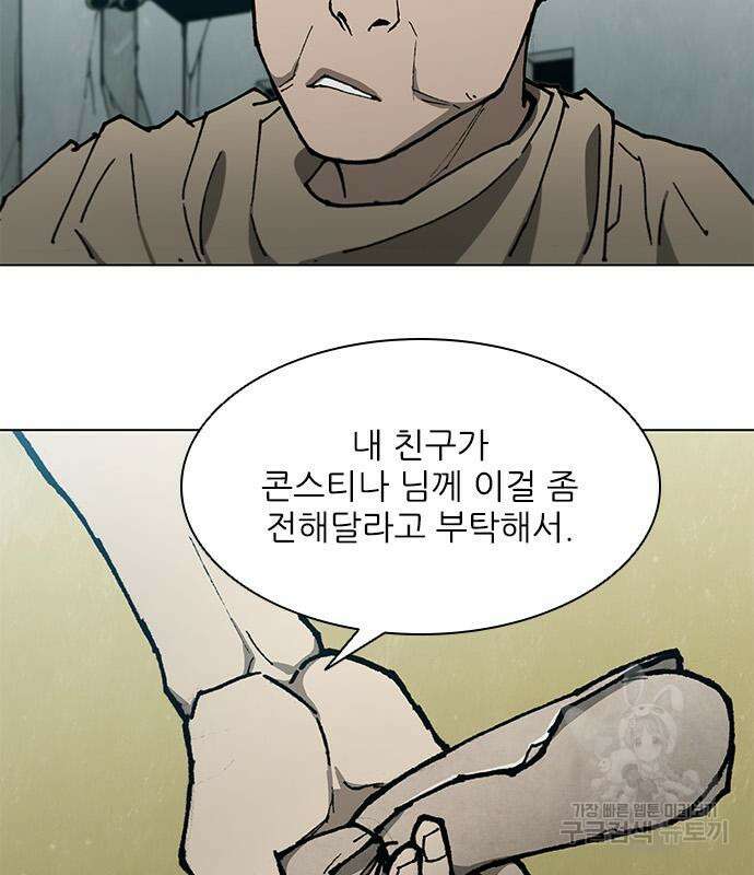 무사만리행 148화 36