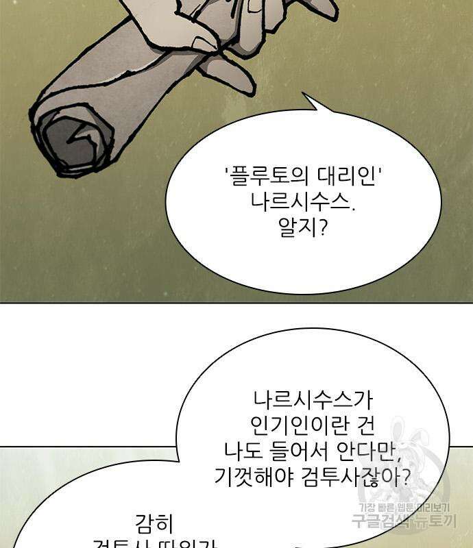무사만리행 148화 37