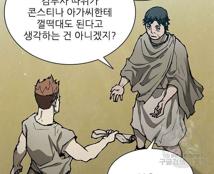 무사만리행 148화 38