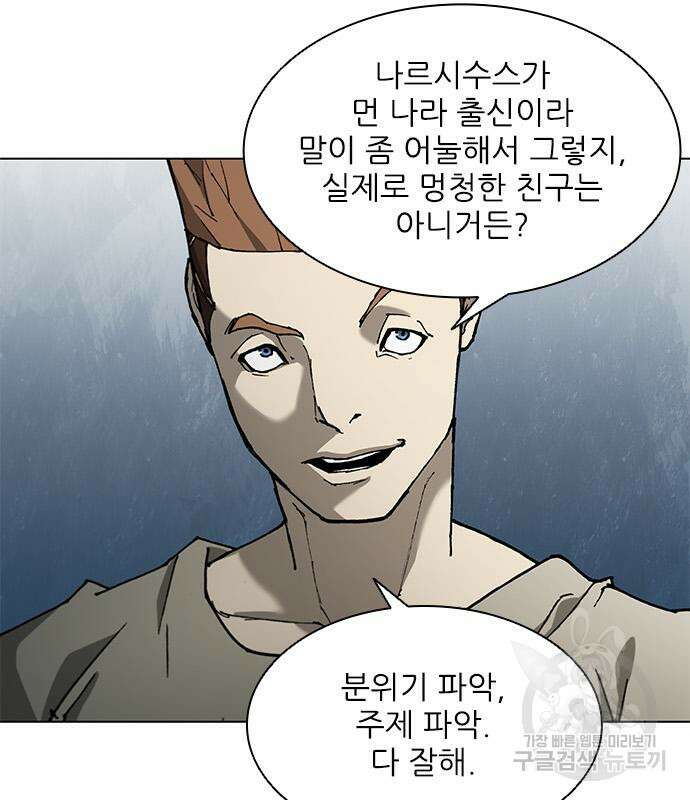 무사만리행 148화 40