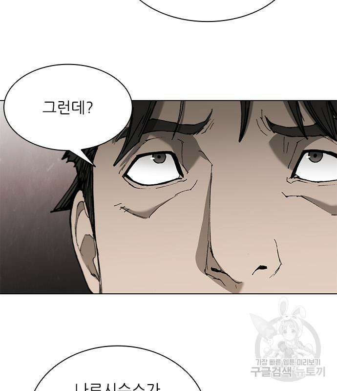 무사만리행 148화 41