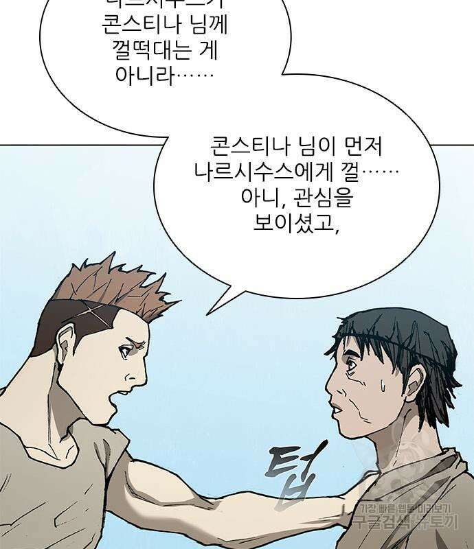 무사만리행 148화 42