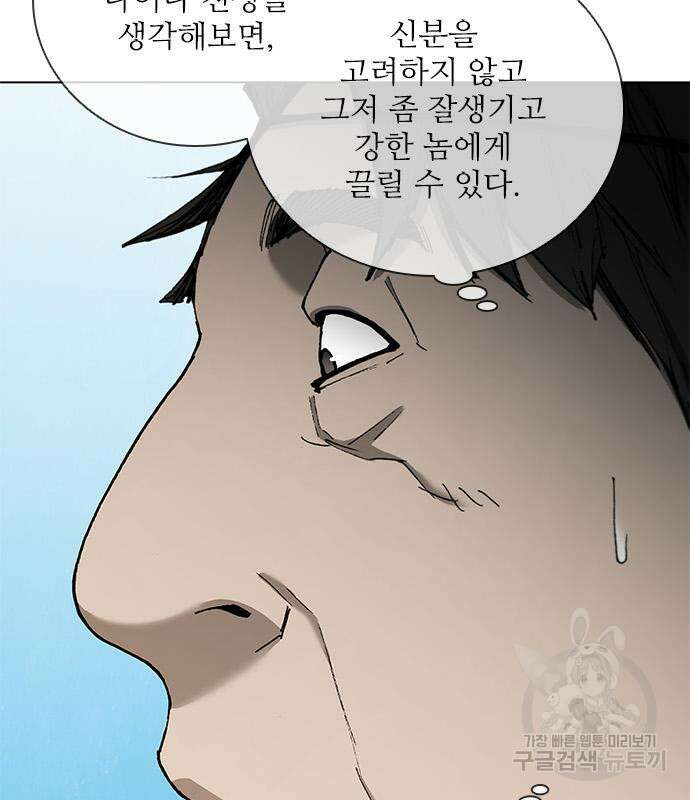 무사만리행 148화 44