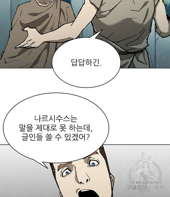 무사만리행 148화 46