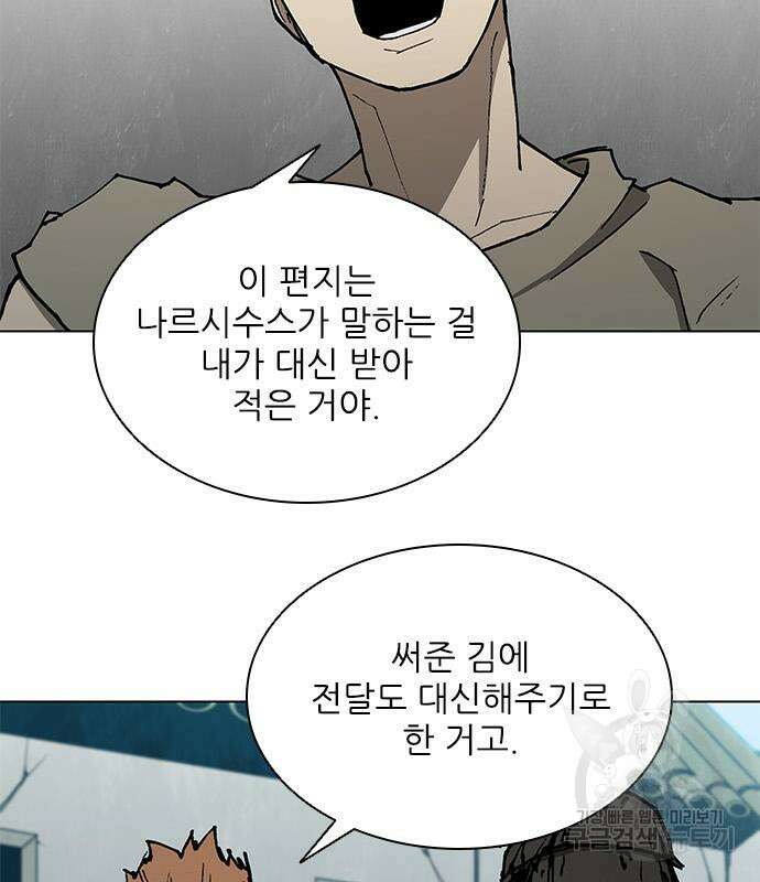 무사만리행 148화 47