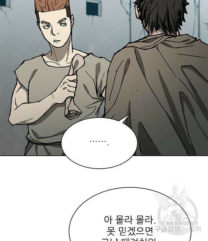 무사만리행 148화 48