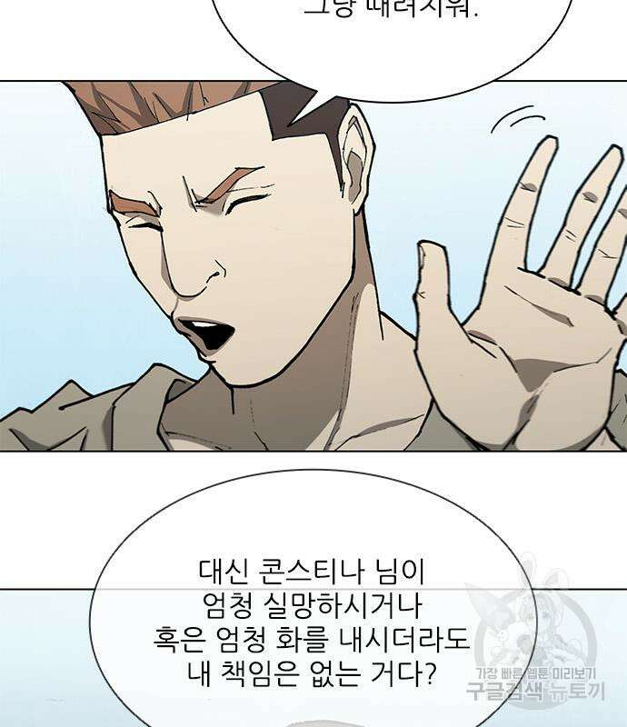 무사만리행 148화 49
