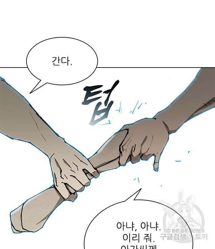 무사만리행 148화 51