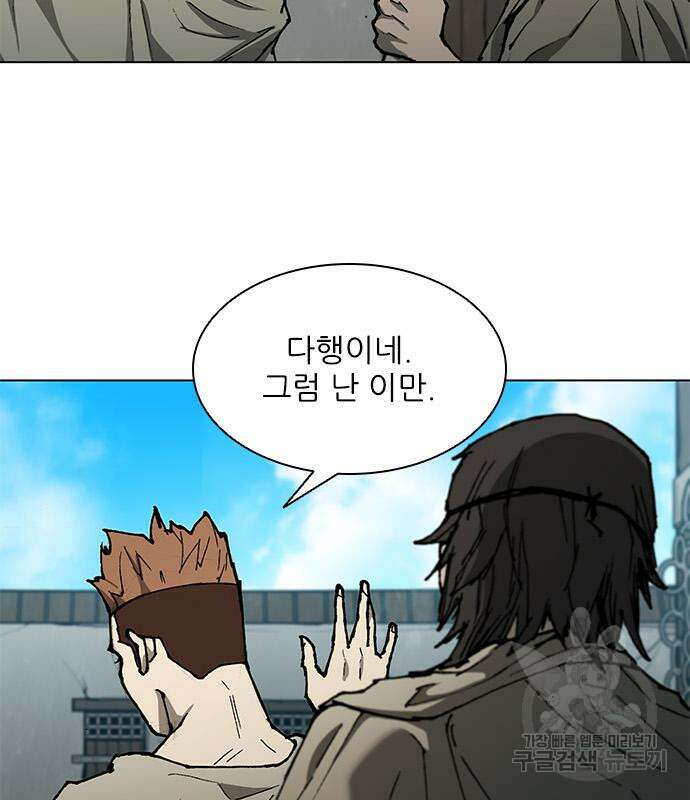 무사만리행 148화 53