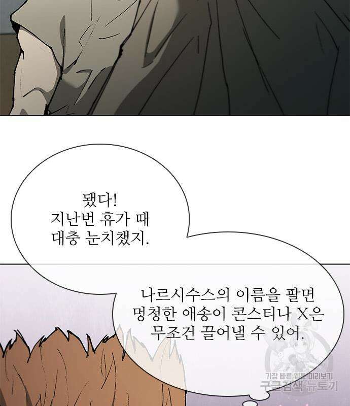 무사만리행 148화 54