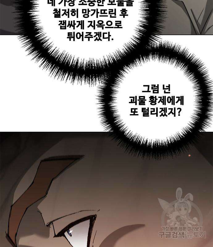 무사만리행 148화 56