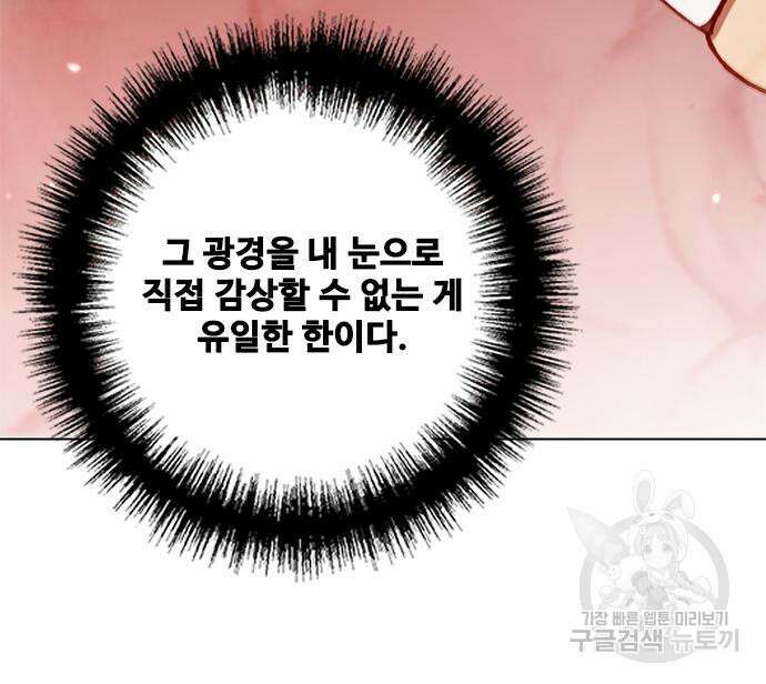 무사만리행 148화 58
