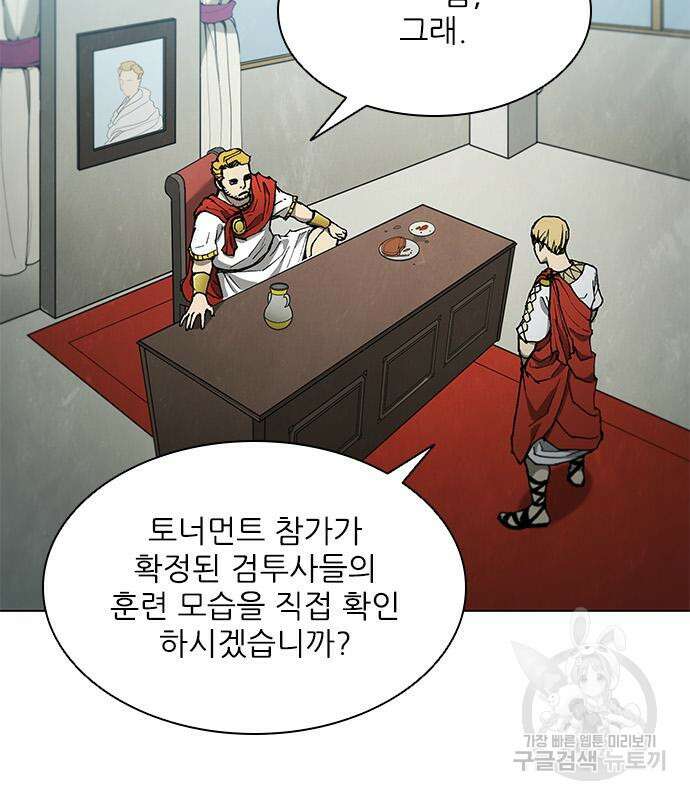 무사만리행 148화 62