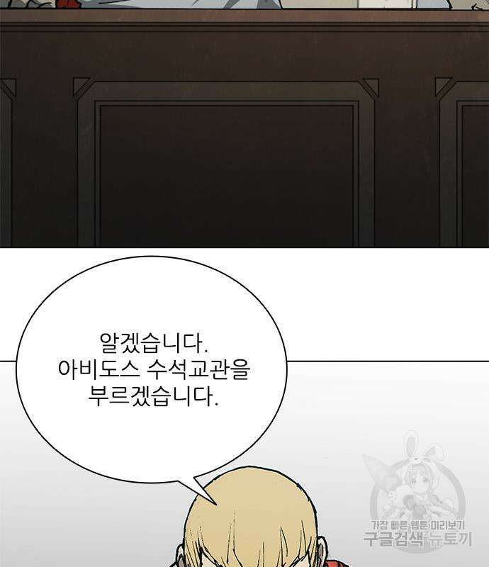 무사만리행 148화 64