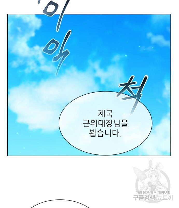 무사만리행 148화 66