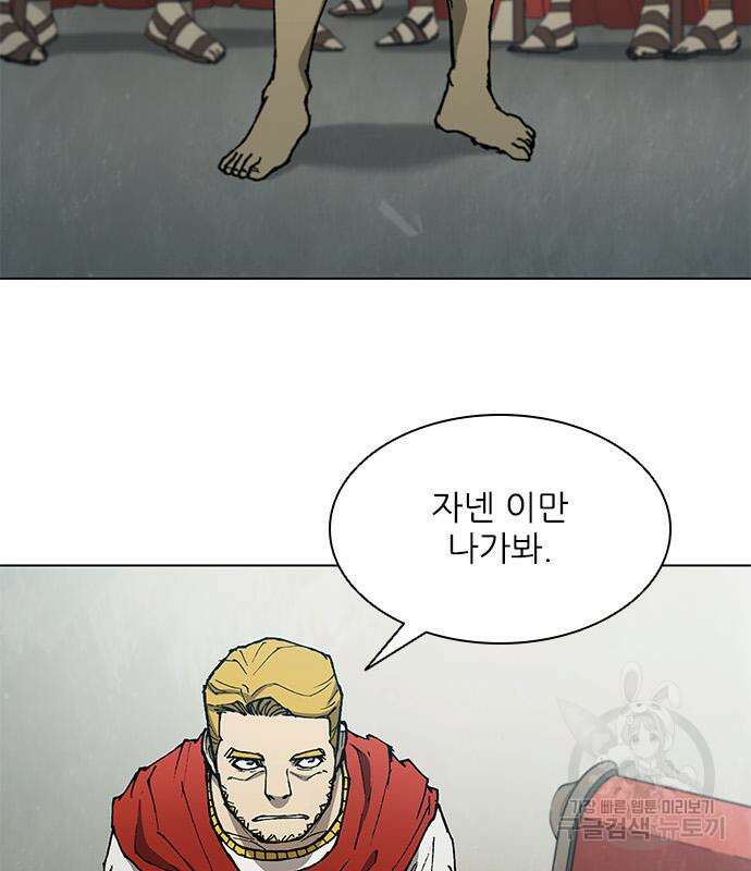 무사만리행 148화 68