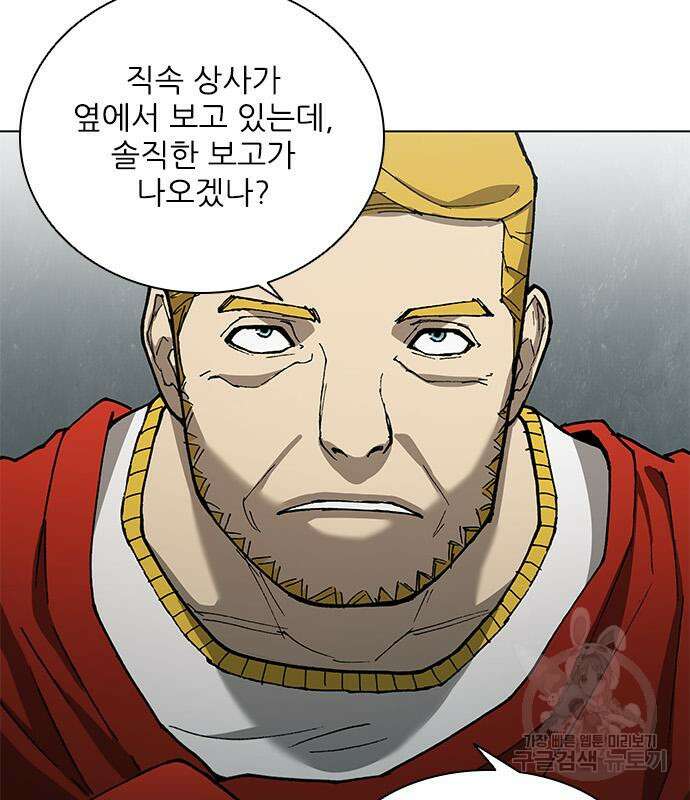 무사만리행 148화 70