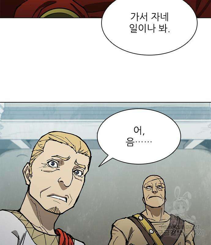 무사만리행 148화 71