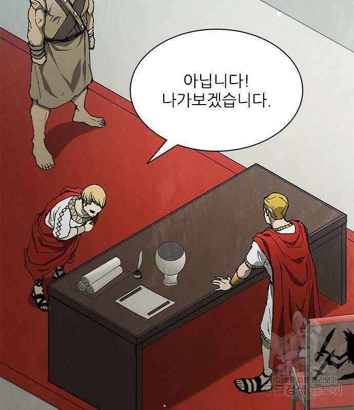 무사만리행 148화 74