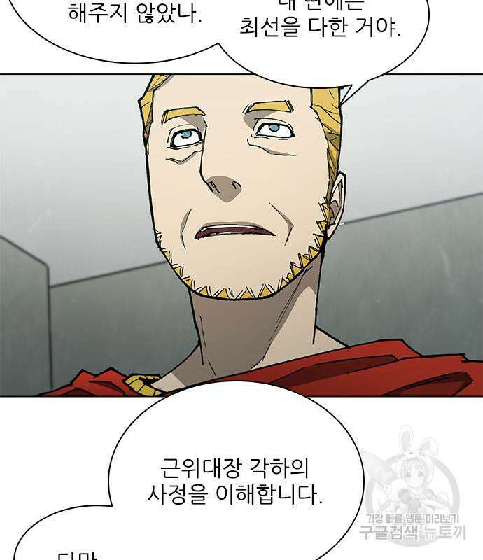무사만리행 148화 80