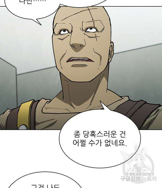 무사만리행 148화 81