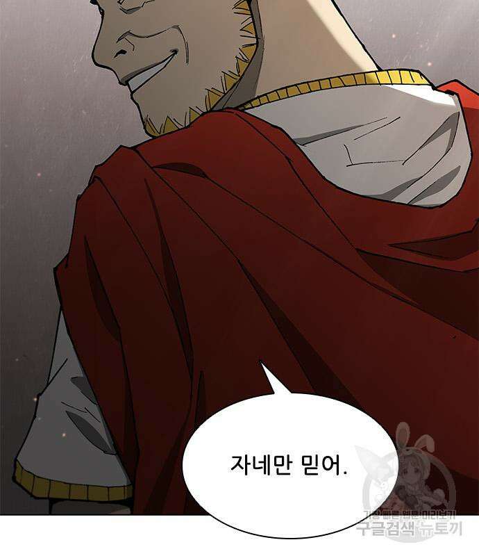 무사만리행 148화 84