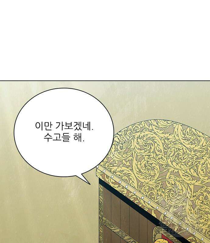 무사만리행 148화 87