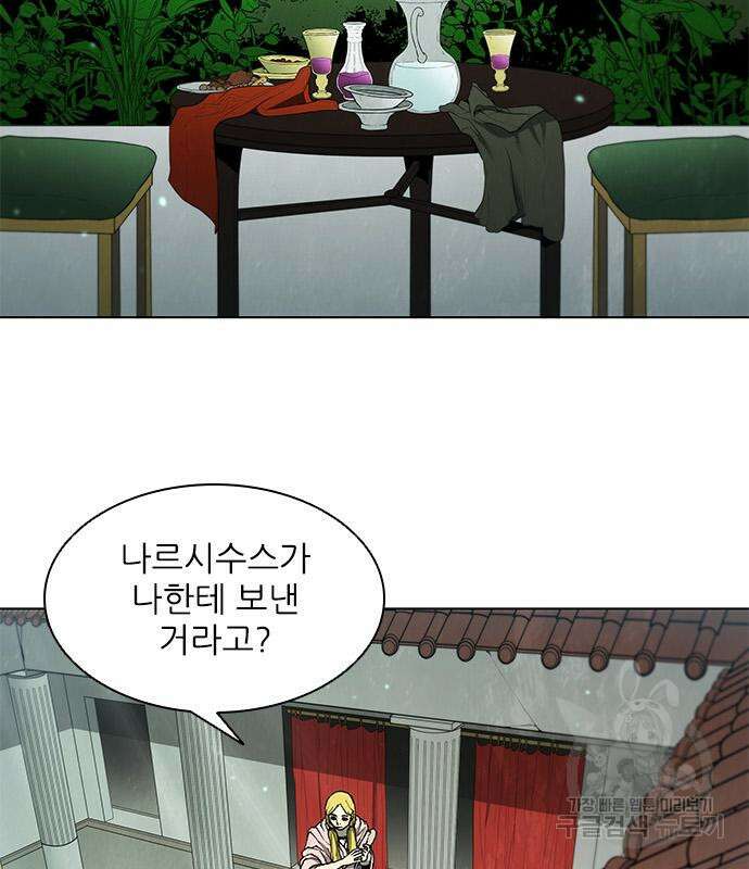 무사만리행 148화 91