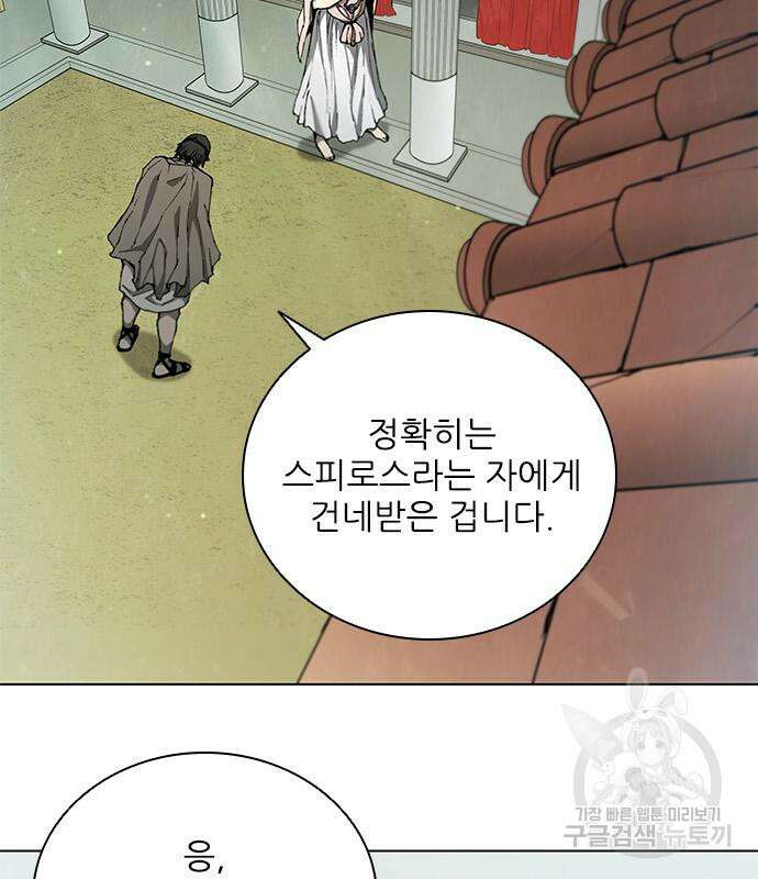 무사만리행 148화 92