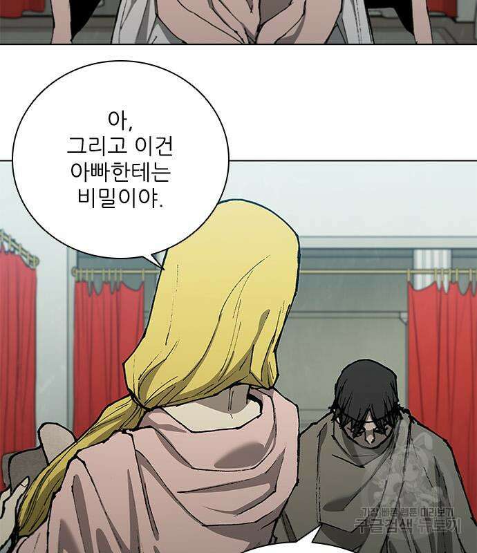 무사만리행 148화 94