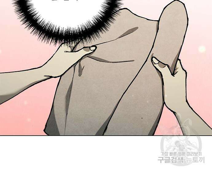 무사만리행 148화 96