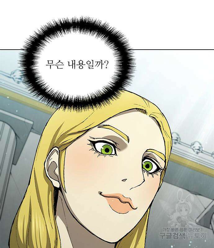 무사만리행 148화 97