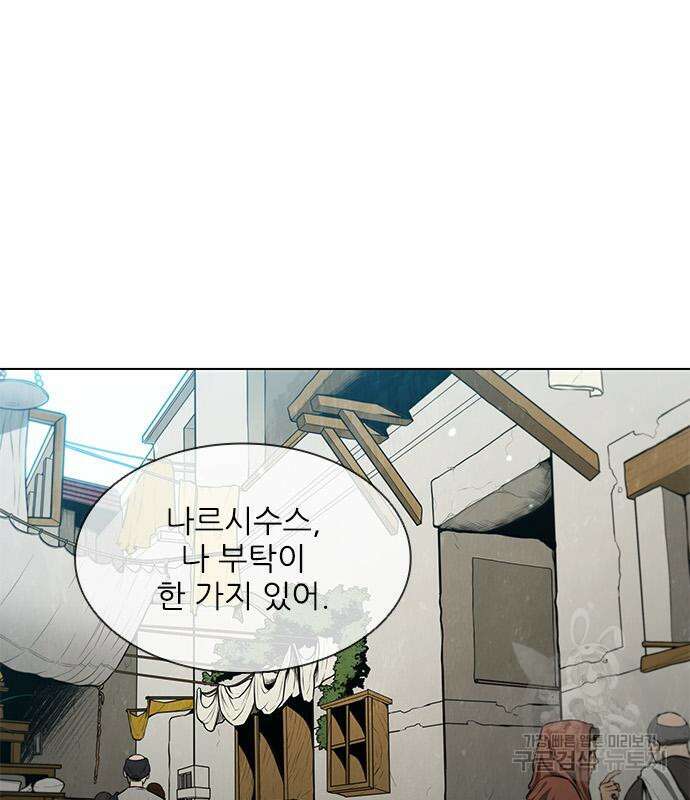 무사만리행 148화 99