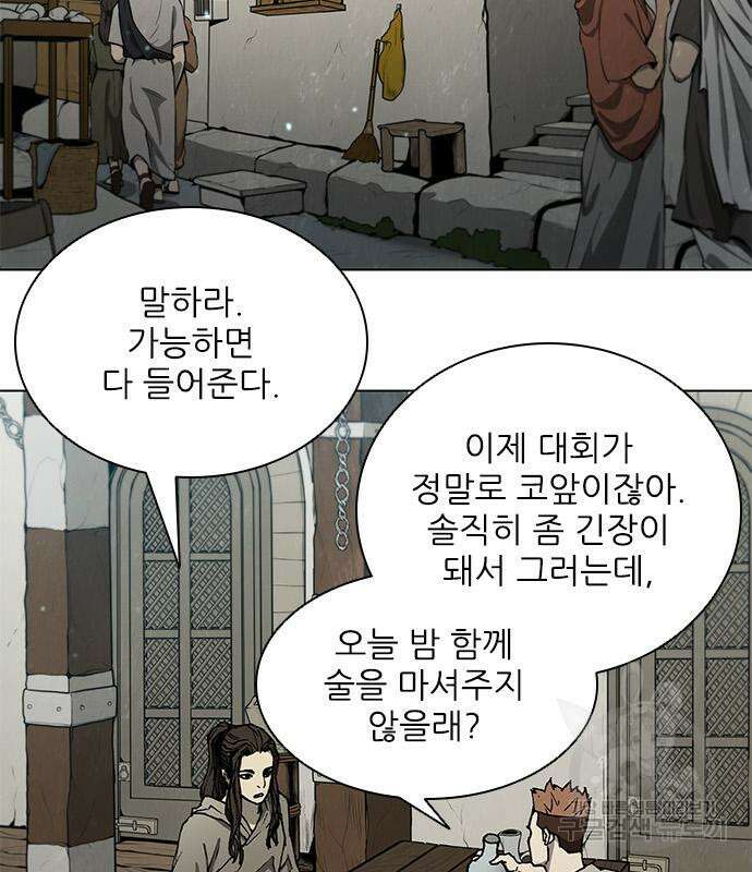 무사만리행 148화 100