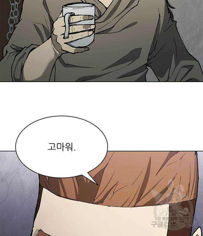 무사만리행 148화 105