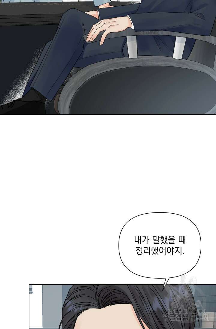 손아귀에서 피어나는 꽃 25화 2