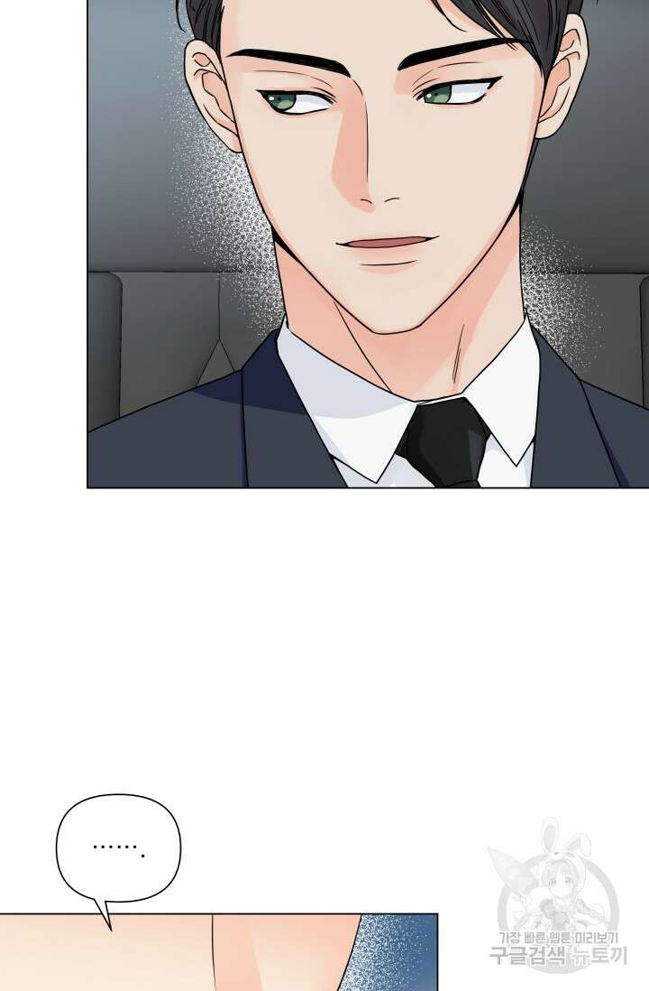 손아귀에서 피어나는 꽃 25화 3