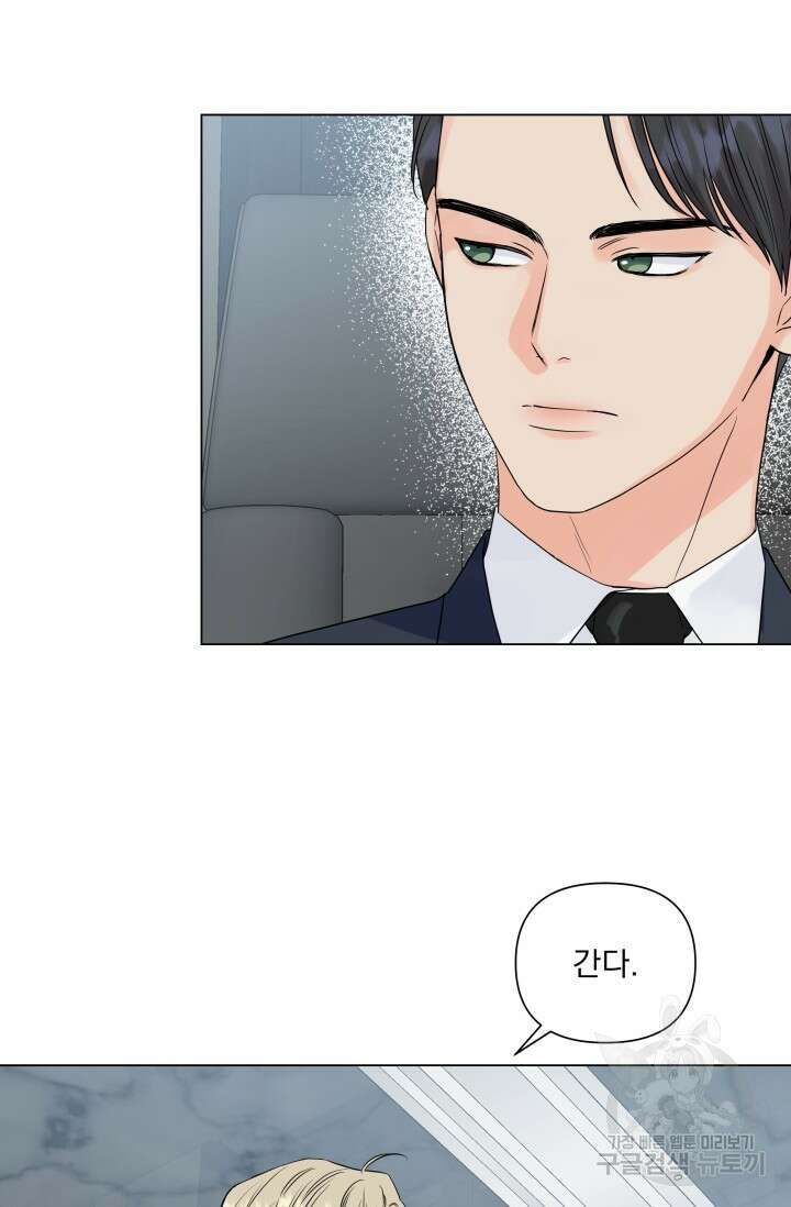 손아귀에서 피어나는 꽃 25화 9