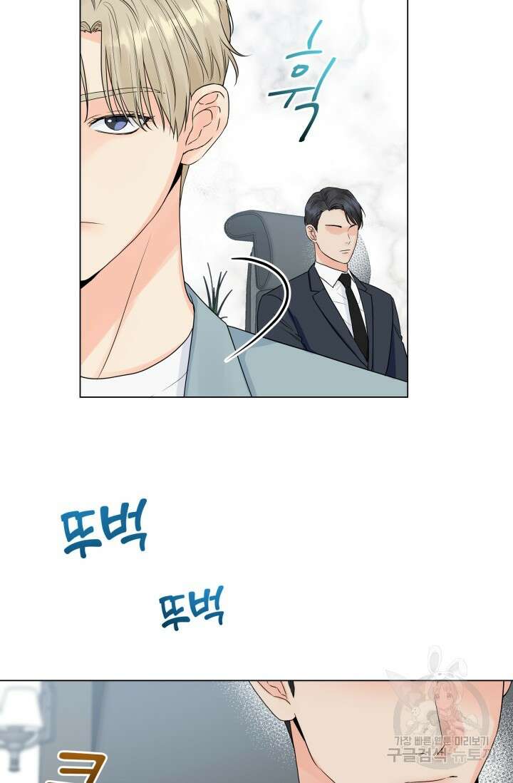손아귀에서 피어나는 꽃 25화 11