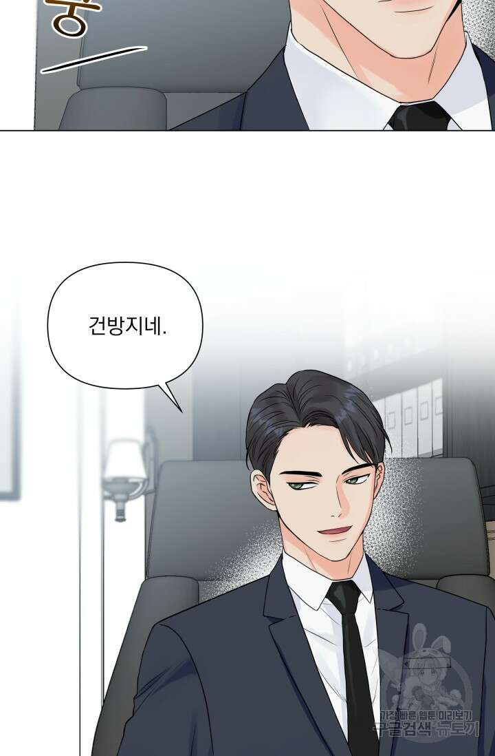 손아귀에서 피어나는 꽃 25화 12